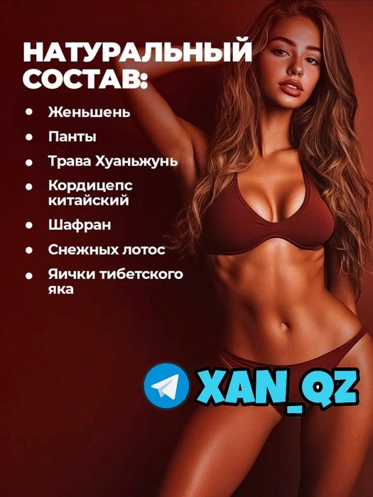 ЗОЛОТОЙ ОЛЕНЬ усиленная формула