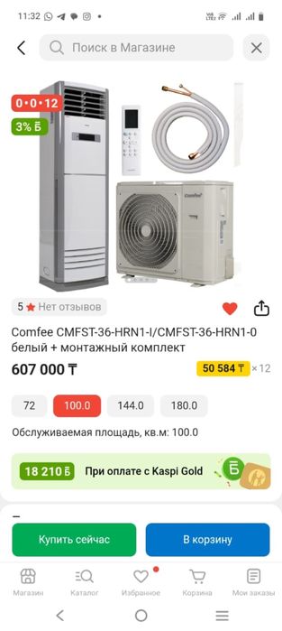 Кондер новый почти