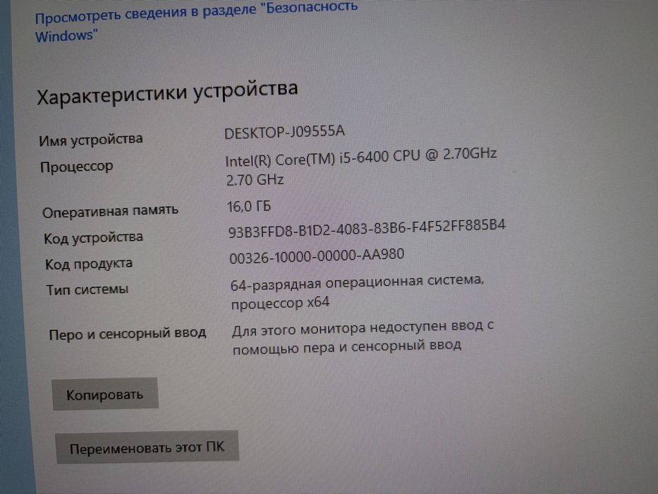 Продаю игровой компьютер