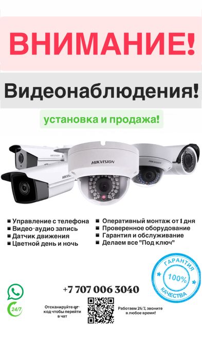 Установка камер, установка видеокамеры