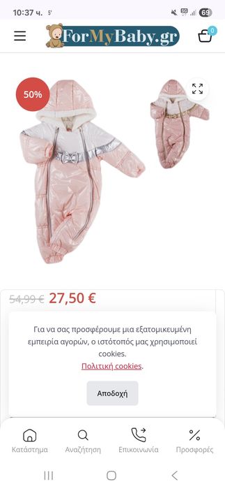 НОВ Космонафт за момиче Mini Bombili, размер 74  ( 6 - 9 месеца).