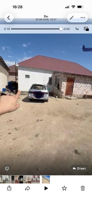 Уй сатылады батыр