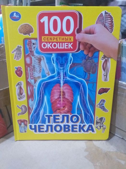 Энциклопедии в ассортименте