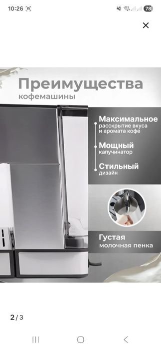 Кофе машина COFFEE