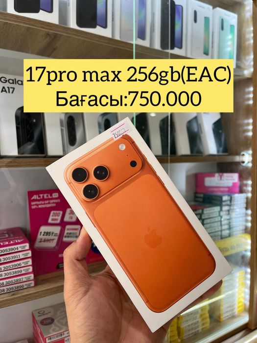 Iphone 17pro max 256gb(orange)
