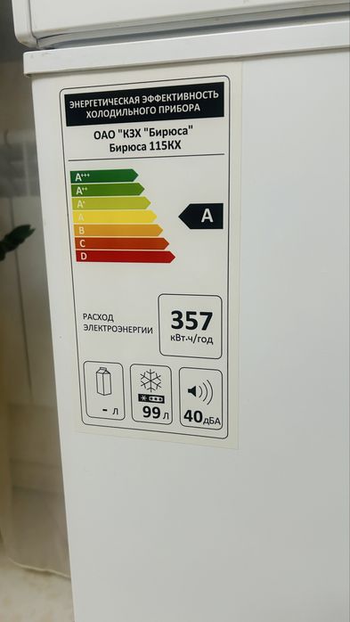 Морозильник Бирюса