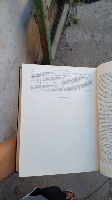 Срочно продам Энциклопедия