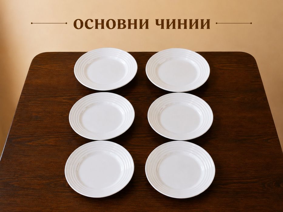 Сервиз за хранене Arcopal – 37 части