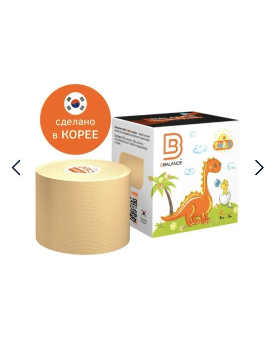 Тейп кинезиологический детский, длина 5м