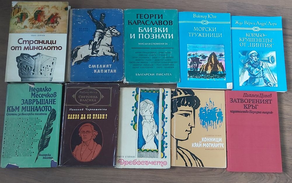 Продавам стари книги