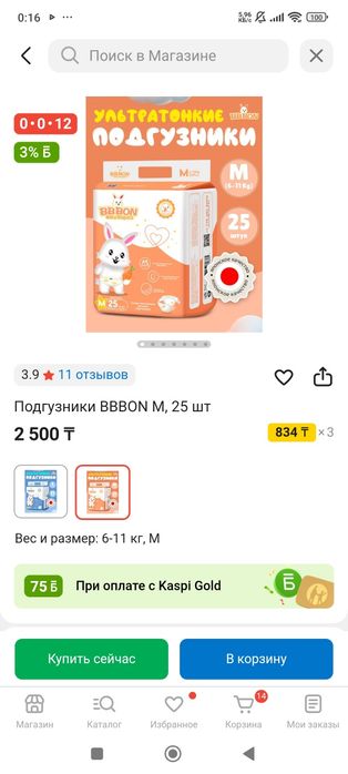 Подгузники для детей