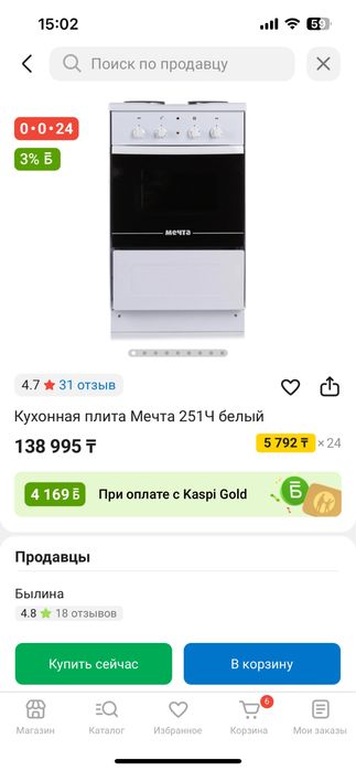 Электроплита мечта 2 комфорки