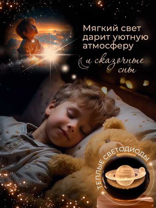 ПОДАРКА Ночник Оригинал светодиодный стеклянный Светильник