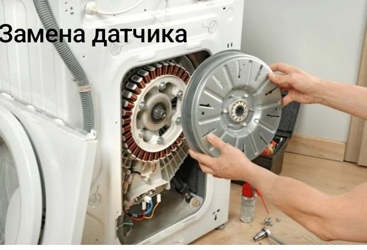 Ремонт стиральных машин