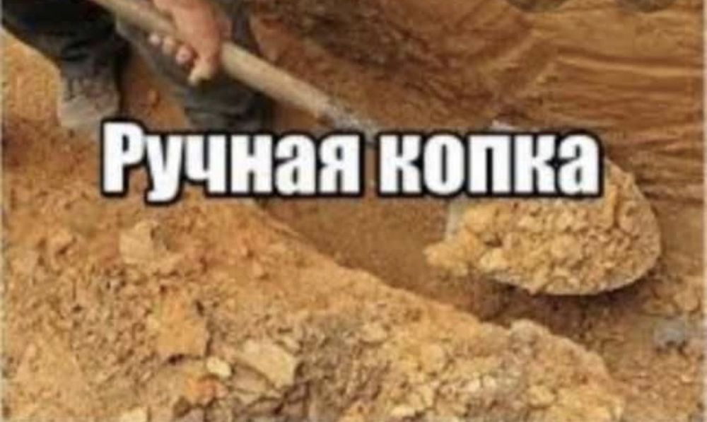 Жер казу жумыстарын жасаимыз