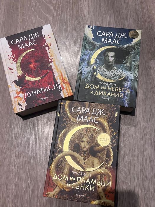 Продавам книги: Стъклен трон, Лунатин, fairyloot и др.