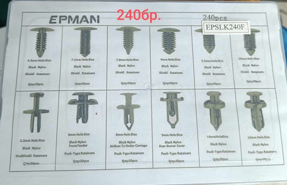 Щипки - копчета комплекти в кутия