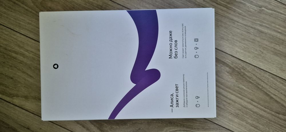 Яндекс Станция Макс с Zigbee