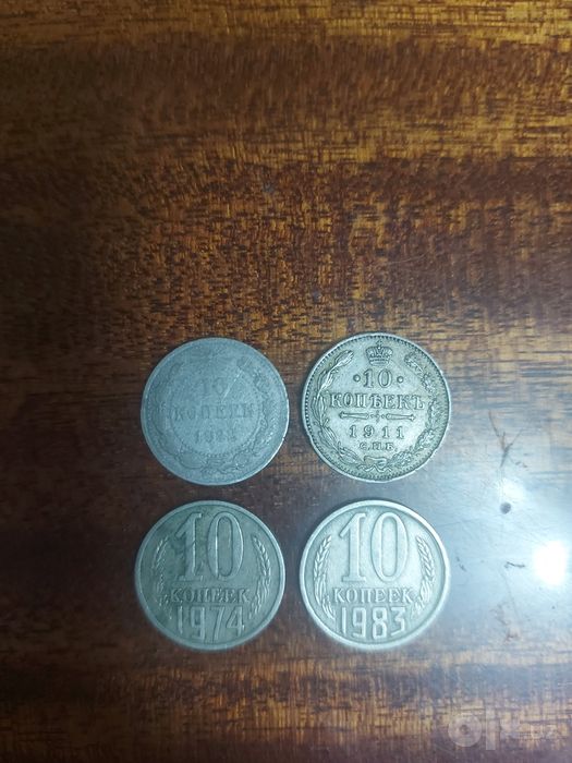 Продаются монеты времён с 1911 по 1983