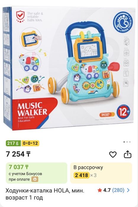 Толокар ходунок голубой