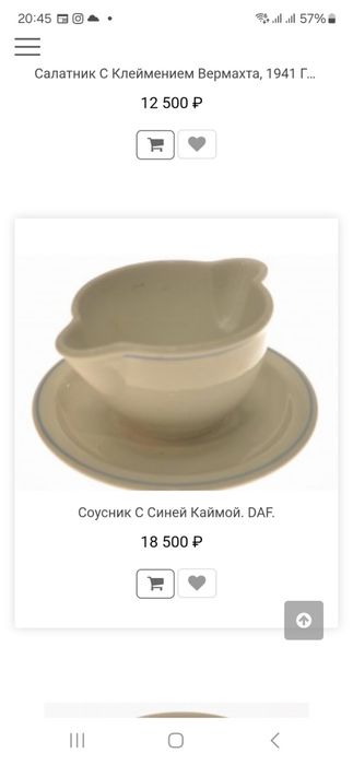 Редкий фарфор Германии