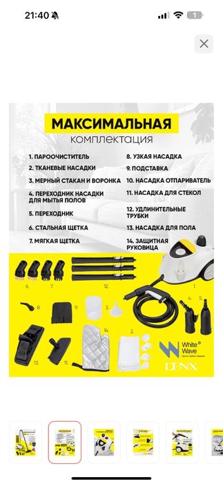 Продам пароочиститель 4 в 1