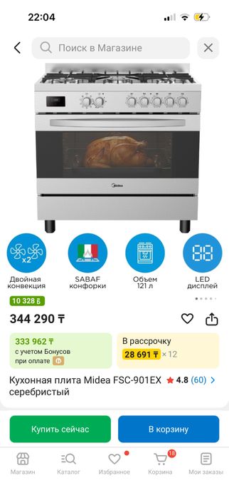 газовая плита MIDEA