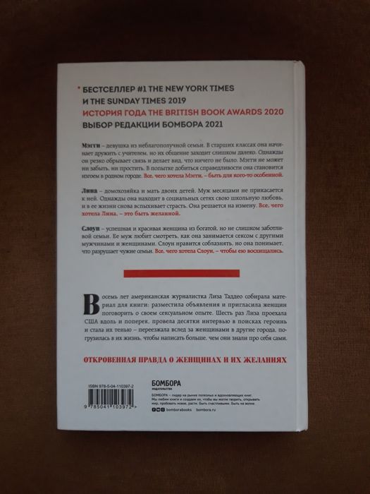 Книга Три женщины Лиза Таддео