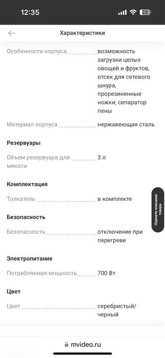 Соковыжималка мулинекс
