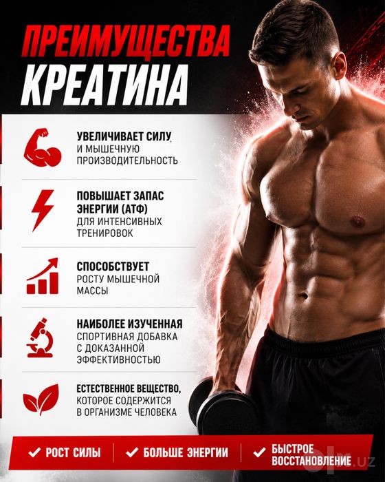 Креатин моногидрат Кола | Апельсин Creatine monohydrate 200 g