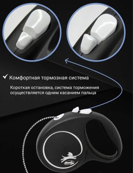 Поводок рулетка Flexi