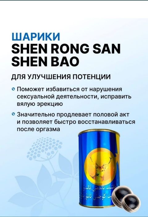 Товар для мужского здоровья