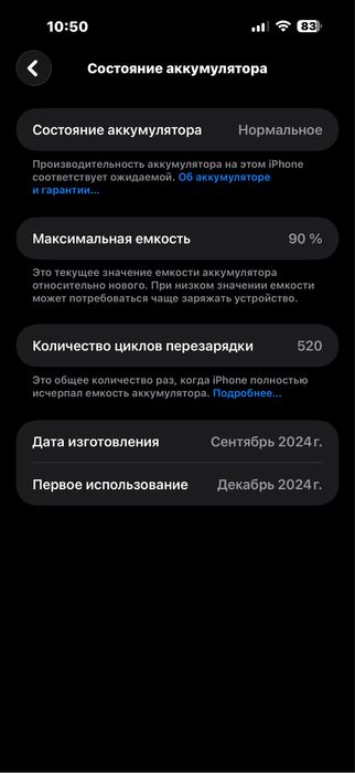 iPhone 16 Pro Max 256