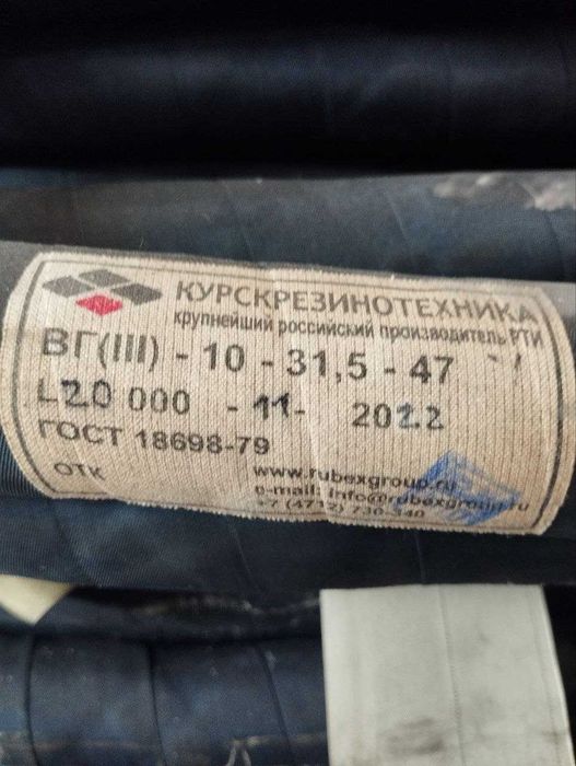 Рукава (шланги) резиновые промышленные РФ.