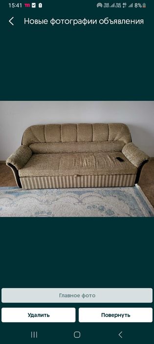 Диван раскладной