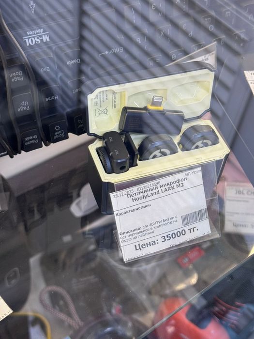 Петличка HoolyLand lark m2(os14B)