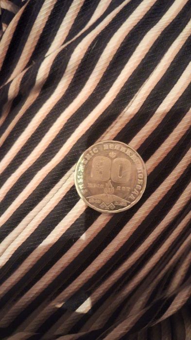 Юбелейная монета