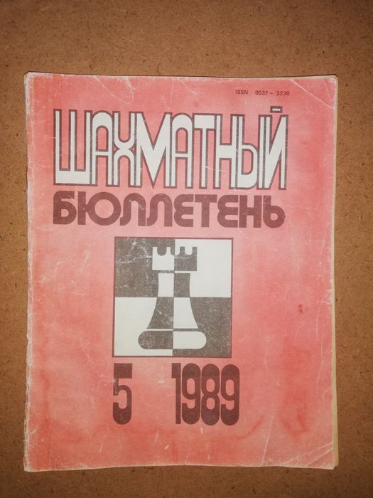 Таэквондо Дзюдо Бильярд Шахматы