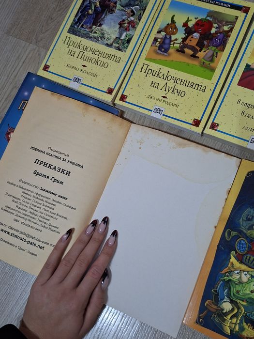 Различни детски книжки