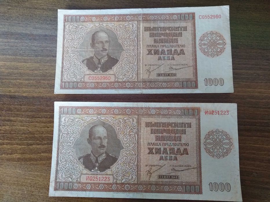 Банкноти от царско време