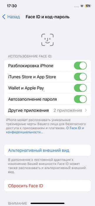 айфон х обмен выше