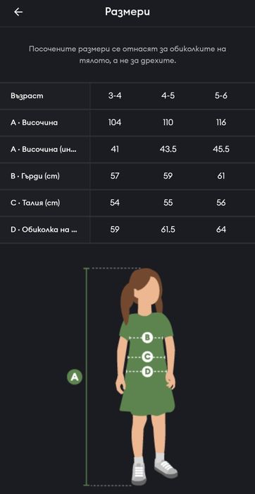 Детско   яке  104