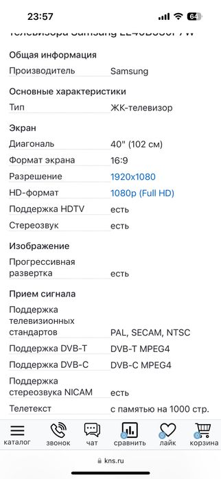 Телевизор Самсунг