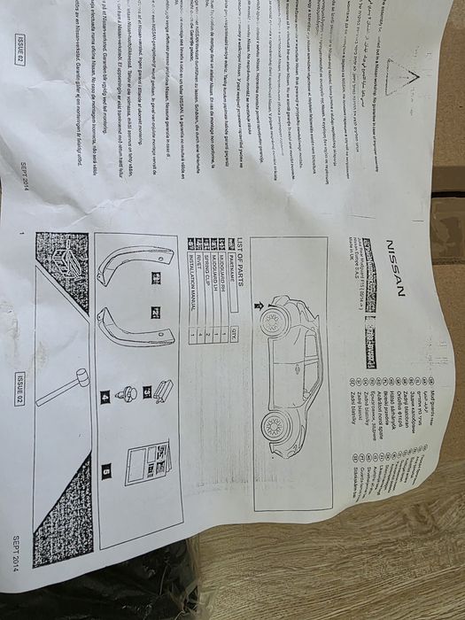 Задни калобрани Nissan Juke