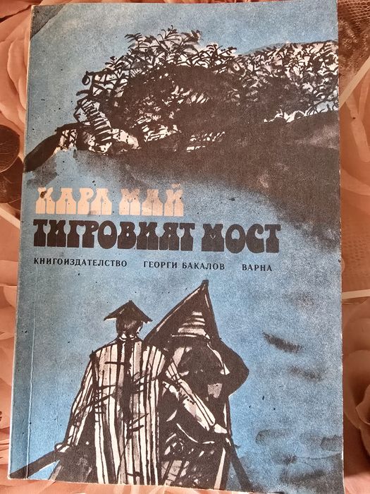 Продавам стари книги!