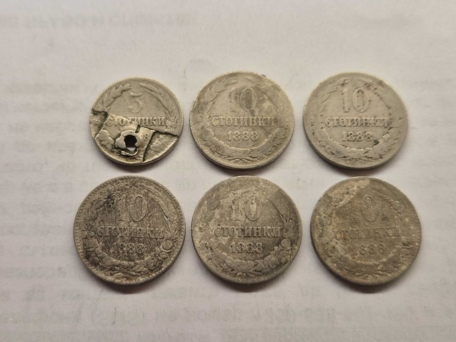 Лот стари български монети от 1888 г.