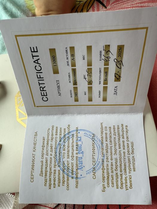 Брилиантовый комплект