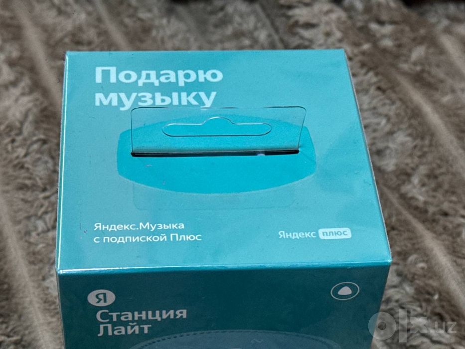 Новая Станция Лайт