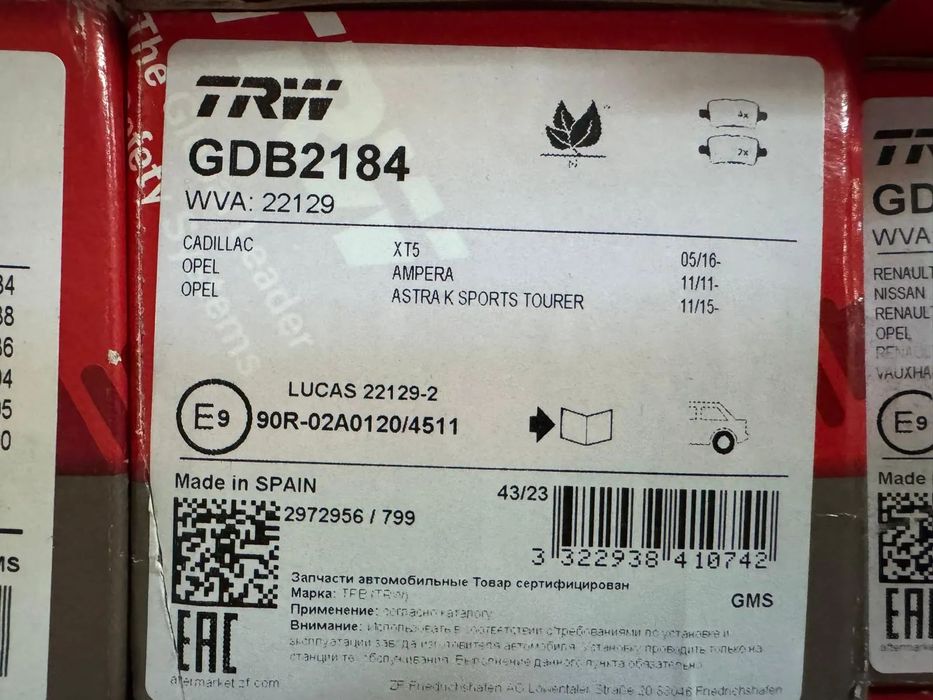 GDB2184 | Set Plcute Frana | Opel Insignia B