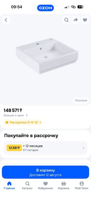 Раковина для ванны Grohe